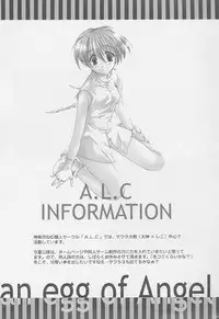 (C58) [A.L.C (Kannazuki Nemu)] Tenshi no Tamago