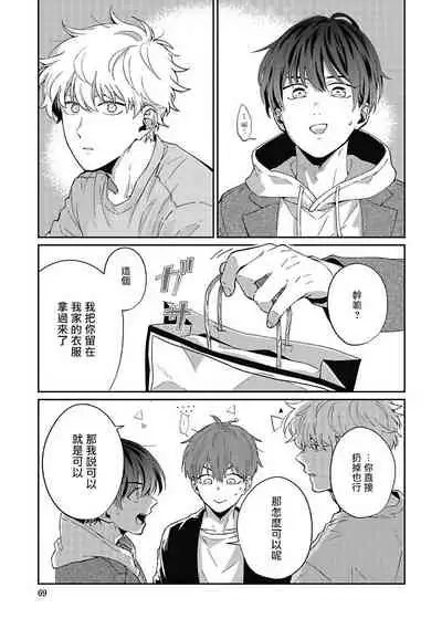 [Nomori Mochi] Hayama-sensei no Dakimakura | 叶山老师的抱枕 Ch. 1-5 [Chinese] [拾荒者汉化组] [Digital]