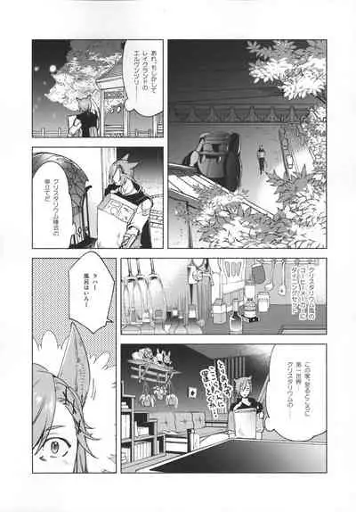 (Atamawari Dayo! Hikasen Shuugou 3) [dicca (Suemitsu Dicca)] Okaeri no Koe o Kikasete - LET ME HEAR YOU SAY WELCOME HOME. (Final Fantasy XIV)