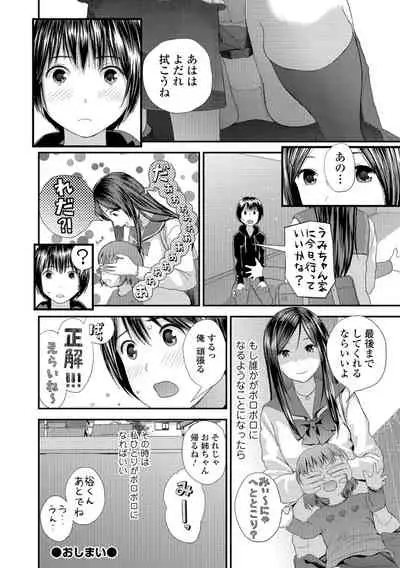 [Yoshida Tobio] Onee-chan to no Himegoto ~Ireru Toko Wakaru?~ [Digital]