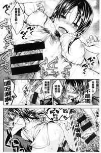 [Hirama Hirokazu] Kimi ni Dakaretai - Hold me tight, don't be shy. | 想要讓你抱緊緊 [Chinese]