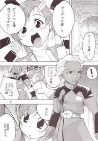 [St. Rio (Kitty, Tima)] SEED 5 (Mobile Suit Gundam SEED)