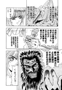 [Fuji Sangou] Elpis Quest