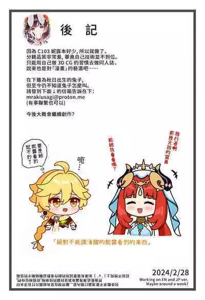 [MrAkiUsagi] Want to photoshooting with Nilou! [Chinese] [Uncensored] [Digital]