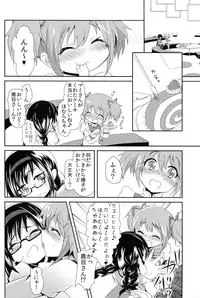 [Zuzuzu (KamiyaZuzu)] Madoka-san no Tebukuro ga Seitekisugite Iroiro to Mousoushitemita (Puella Magi Madoka Magica)