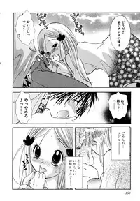 [Goto Hayako] Nakitagari no Hana