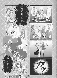 [Trump to Hana (Shiiha Yumi)] AUO to Zutto Issho. (Fate/EXTRA CCC)
