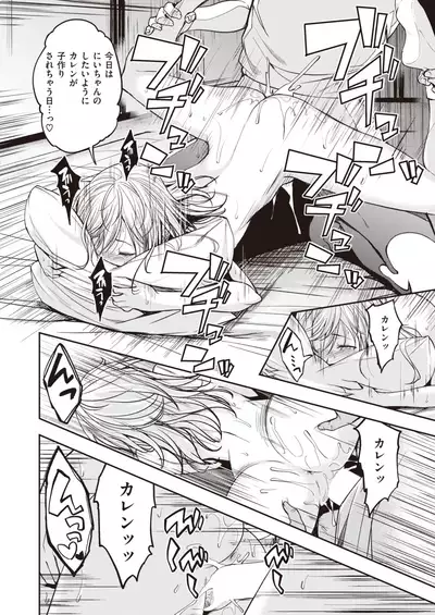 COMIC Kairakuten BEAST 2021-11