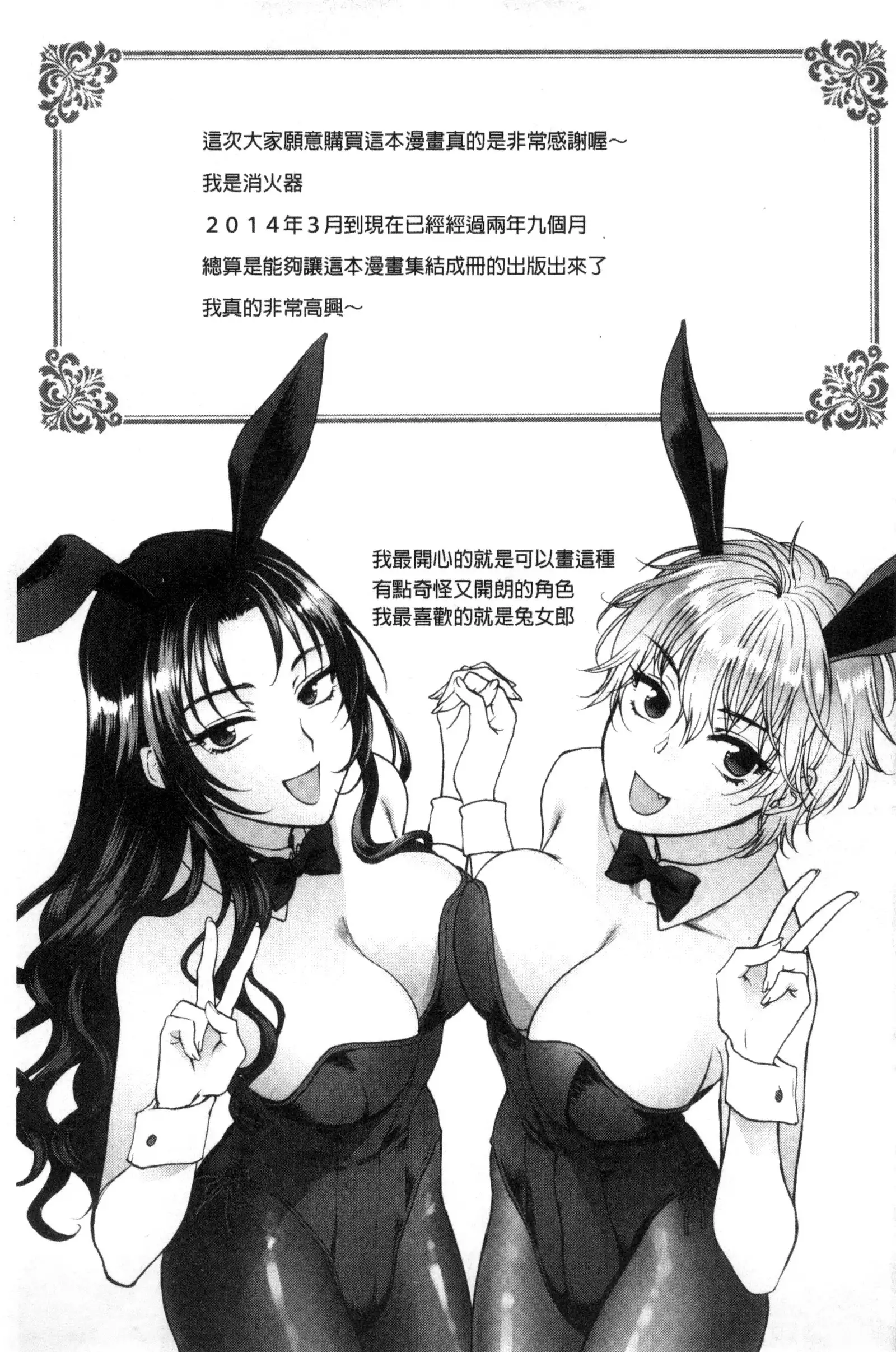 Yawaraka na Taion | 軟玉溫香的體溫