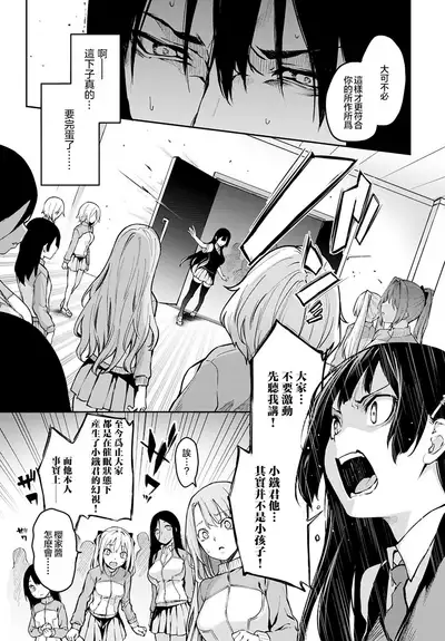 Ane Taiken Jogakuryou 8 | 姐体验女学寮8