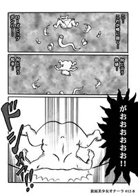 Houhi Bishoujo Onala