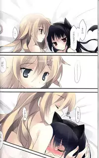 (C79) [KAROMIX (karory)] KARORFUL MIX EX3 (Ore no Imouto ga Konna ni Kawaii Wake ga Nai)