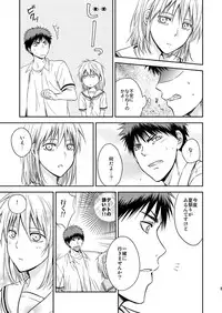 腐】8/23新刊【火黒♀/R-18】kuroko no basket sample