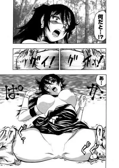 アクメリア~女忍淫法帖~【合冊版】