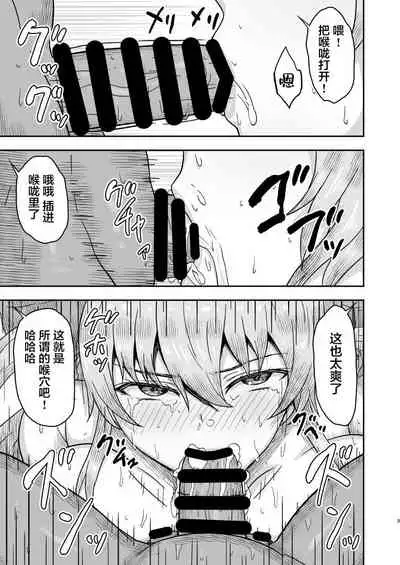 清純後輩が職場の全員と寝てた話