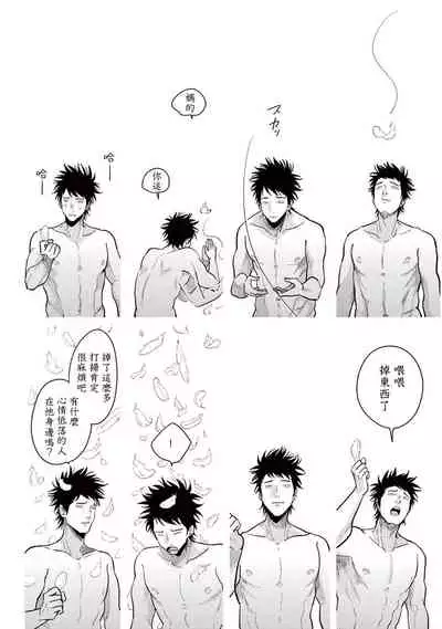 [Harada] One Room Angel Ch. 1-3 [Chinese] [拾荒者汉化组] [Digital]