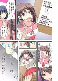 [Karuto] Nyotaika Diary ~Do-S Kyoushi ni Nigirareta Himitsu~ 2