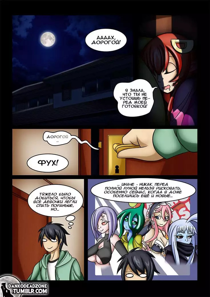 Full Moon - Полная луна