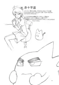 (C79) [Random parts (TAKUTEKS)] Sunshine Shokushu Jigokuhen Seikiou (HeartCatch Precure!)