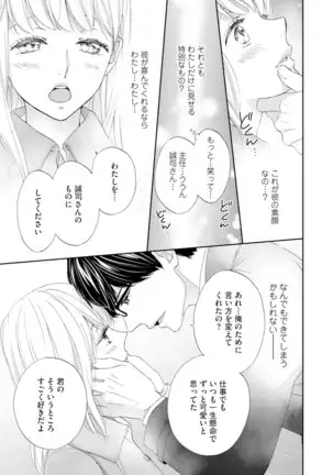 Choukyou-kei Danshi Ookami-sama to Koneko-chan Ch. 1-3