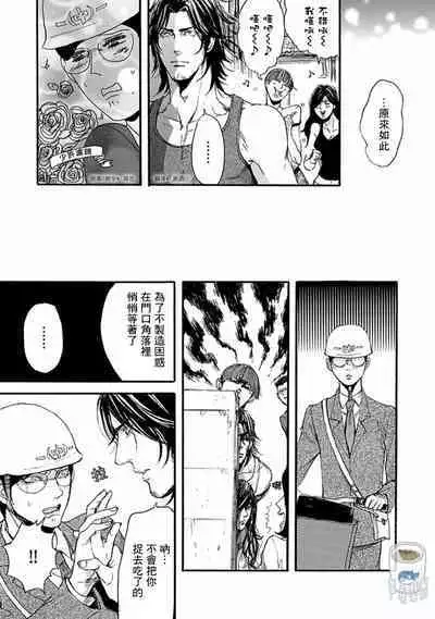 Shibari Passion/束缚激情Ch. 1-9