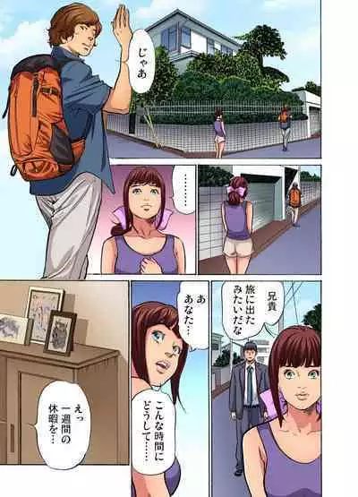 [Hazuki Kaoru] Gikei ni Yobai o Sareta Watashi wa Ikudotonaku Zecchou o Kurikaeshita (full color) 1-13 [Decensored]