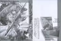 [Hirokawa Tomo] Cherry Concerto