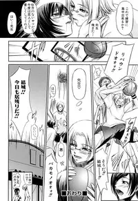 [Nakadera Akira] Onna Kyoushi no Renai Jijou ~ Watashi, Oshiego to Shichaimashita ~