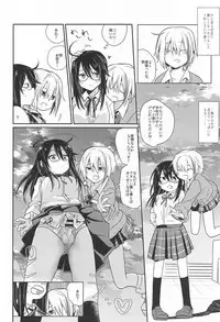 錯肢少女 巨乳眼鏡ふたなりJKの私がイケナイ先輩にちんぽいじられる話 (作詞少女～詞をなめてた私が知った8つの技術と勇気の話～)