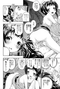 [Tsuruyama Mito] Tsukenakute Iiyo