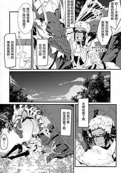 Uroko to Tsubasa no One Room | 鳞与翼的私人空间