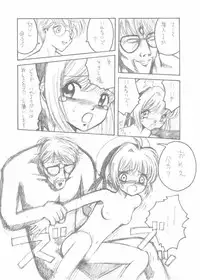 [Studio JON] Hitori CLAMP Carnival (Card Captor Sakura)