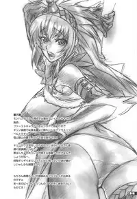 (C77) [Rampant (Dodai Shouji)] Shibire Wana (Monster Hunter)