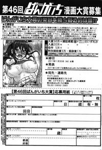 Manga Bangaichi 2011-11