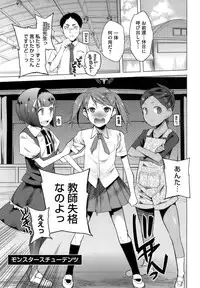 [Kawasaki Tadataka] A to E no Aida