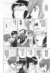 [Kotono Wakako] Okusama DE Naito 5 | 夜妻 5 [Chinese]