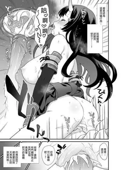 [Athome Shuka (Takunomi)] Enjo Kouhai Soushuuhen 1+ 5-11 [Chinese] [買動漫授權中文版-PUBU] [Digital]