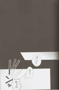 (C87) [Shiya (Sugawara Miyako)] Sasaki-sensei no Mayonaka no Kojin Shidou. (Tokyo Ghoul:re) [Incomplete]