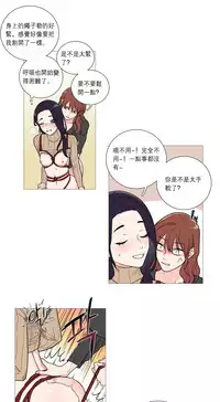 [The Jinshan] Sadistic Beauty | 虐美人 Ch.1-47[Chinese] [17+沒有漢化]