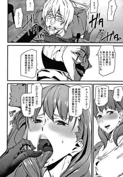 [Ashiomi Masato] Kioku Ryoujoku