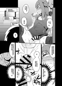 [Tateyoko Issen (Shinagawa Mikuzu)] Kimecas ~Josou Daigakusei Rifujin Kimeseku Rape Haishin~ [Chinese] [FUTAS兔子汉化] [Digital]