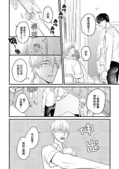 [Yamada Nichoume] Tabetemo Oishiku Arimasen 2 | 尝起来一点都不好吃 2 Ch. 6-20 [Chinese] [冒险者公会] [Digital]