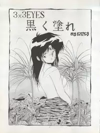 (C42) [Pussy CAT Seisaku Iinkai (Various)] Pussy CAT Vol. 22 Pai-chan Hon 2 (Various)