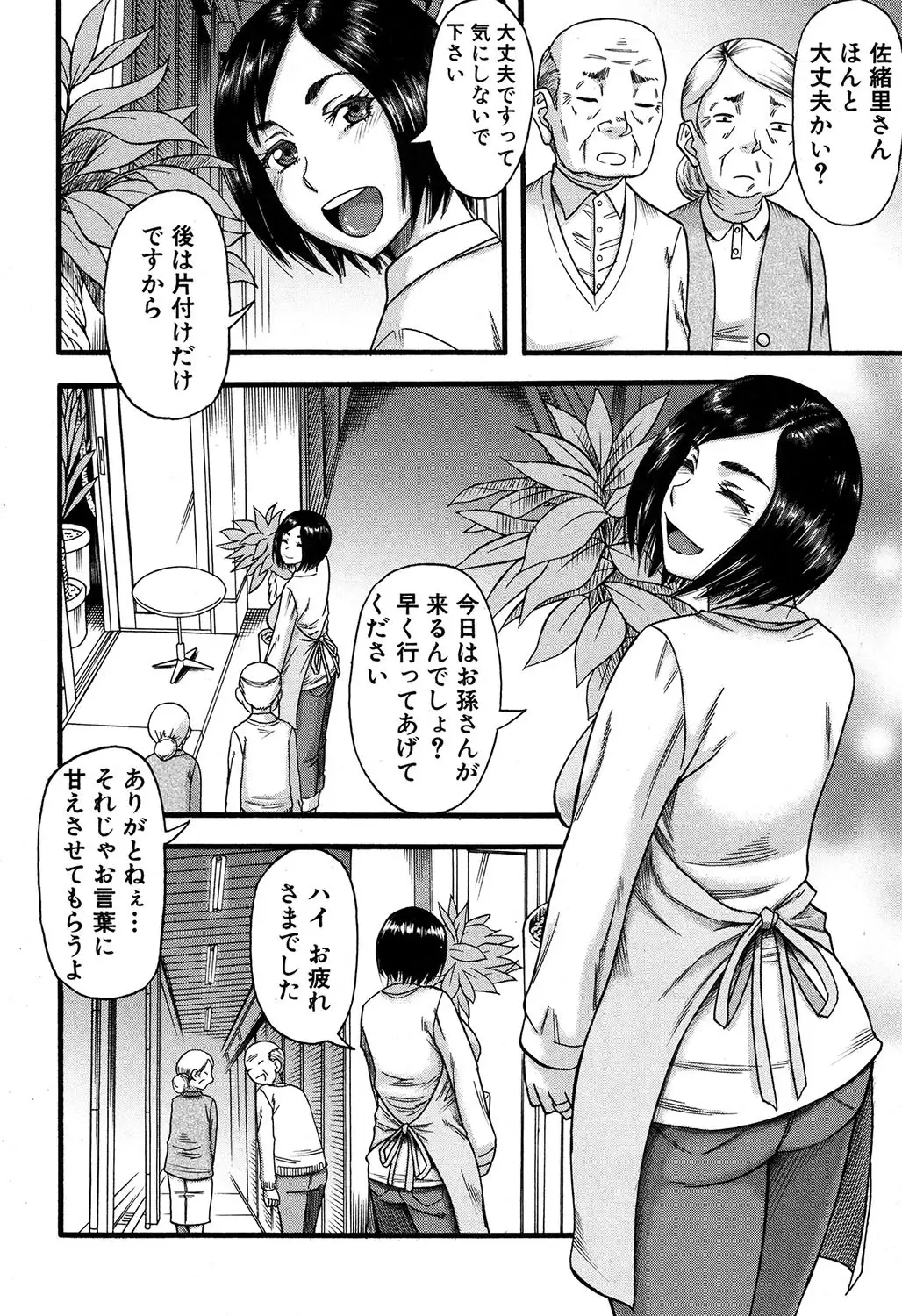 Prolog + Falsehood Ch. 1-5