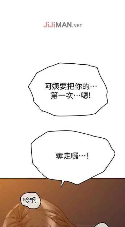 【周二连载】要对妈妈保密唷!(作者:NOAH) 第1~30话