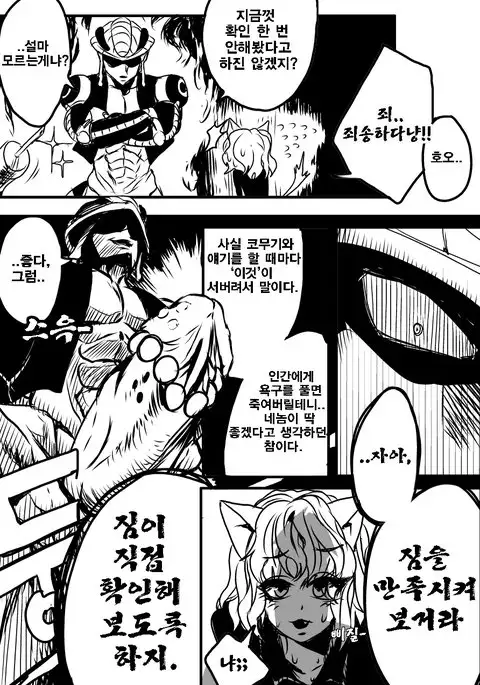 피트의 성별은?