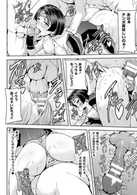 [Anthology] Haiboku Otome Ecstasy Vol.8 [Digital]