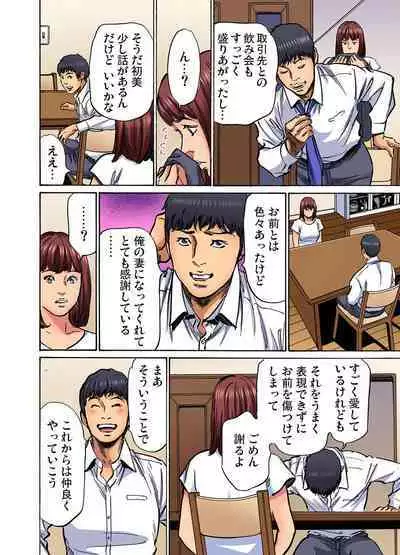 [Hazuki Kaoru] Gikei ni Yobai o Sareta Watashi wa Ikudotonaku Zecchou o Kurikaeshita (full color) 1-13 [Decensored]