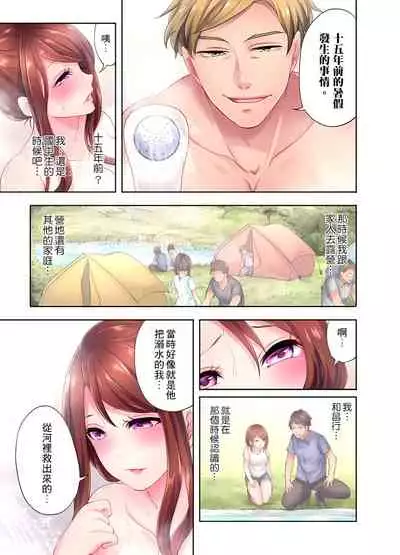 人妻的性愛按摩療程。~在他的熟練技巧下調教成高潮連連的淫亂身體~ 1-5話