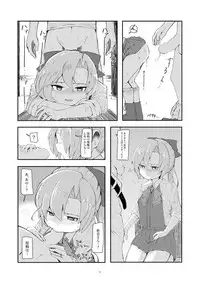 [DVcommunications (DOVA)] Hoshiwasure Misaki (Kantai Collection -KanColle-) [Digital]